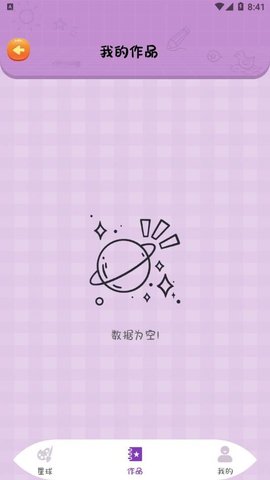 画画图画板 画画图画板