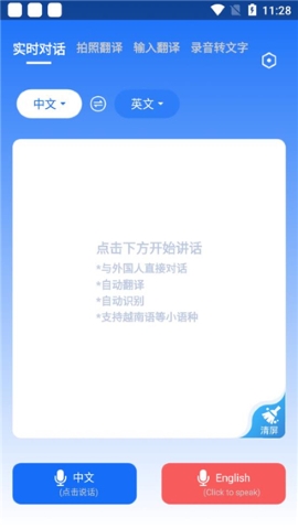安卓翻译官 安卓翻译官