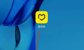 爱回收app