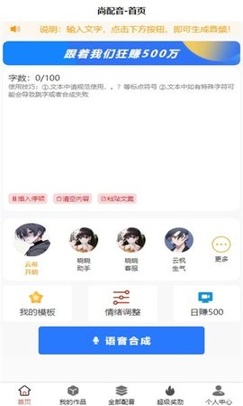 尚配音 尚配音