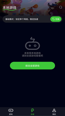 彗星加速器