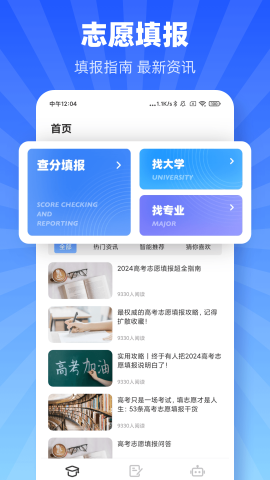 掌上高考升 掌上高考升