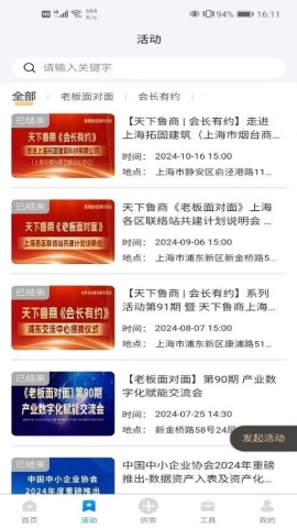 卓越大老板 卓越大老板
