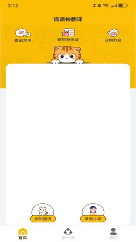 猫语神翻译 猫语神翻译