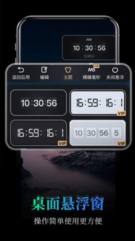 桌面全屏悬浮时钟 桌面全屏悬浮时钟