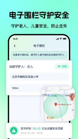 老人儿童亲情守护GPS