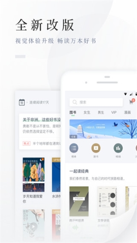 百度小说 百度小说