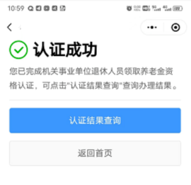 粤省事app