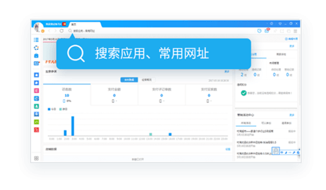 千牛商家工作台 千牛商家工作台