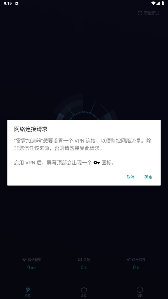 雷霆加速器 雷霆加速器