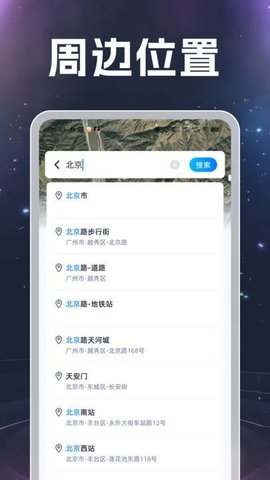 测距测速实景导航 测距测速实景导航