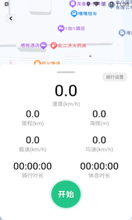 骑行路线导航