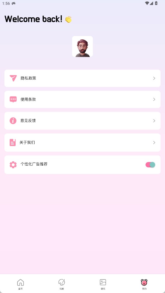 樱花模拟器pro