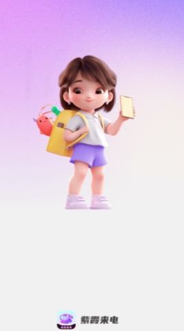 紫霞来电 紫霞来电