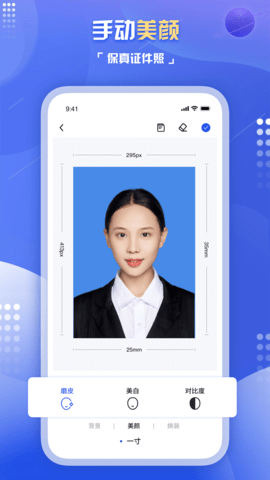 旗帜照片处理工具app 旗帜照片处理工具app