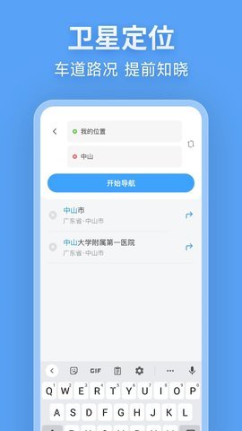 北行实况地图 北行实况地图