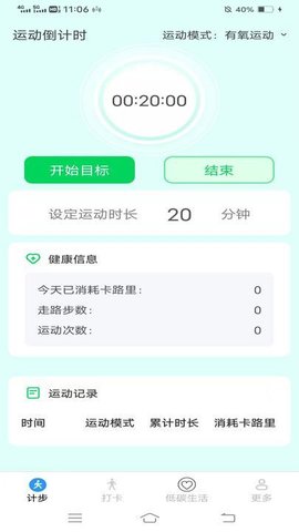 天天步多多 天天步多多