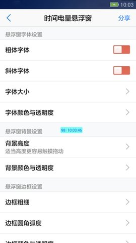悬浮窗大师 悬浮窗大师