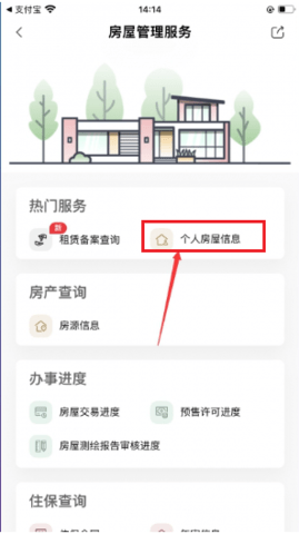 天府市民云app