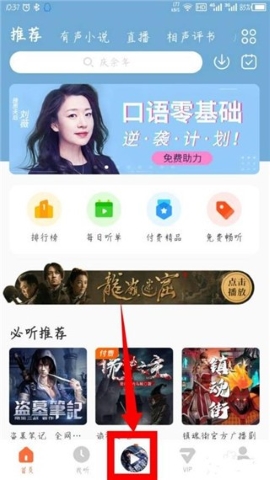 酷我听书 酷我听书