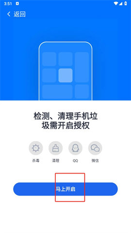 全民清理王极速版 全民清理王极速版