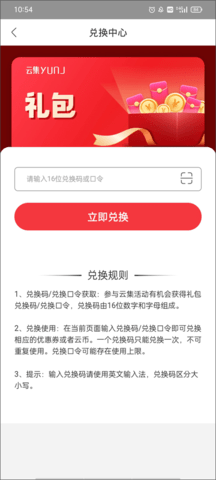 云集app