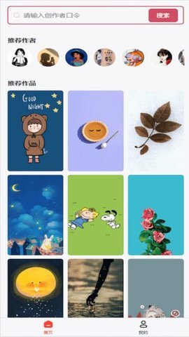 垒垒壁纸 垒垒壁纸
