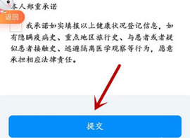 皖事通app