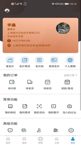 卓越大老板 卓越大老板