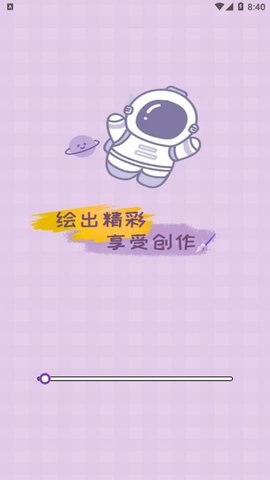 画画图画板 画画图画板