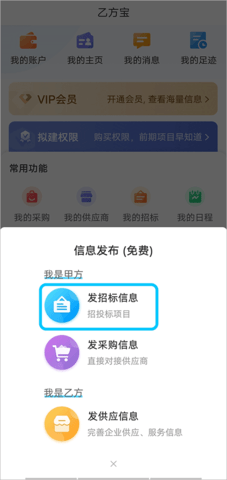 乙方宝 乙方宝