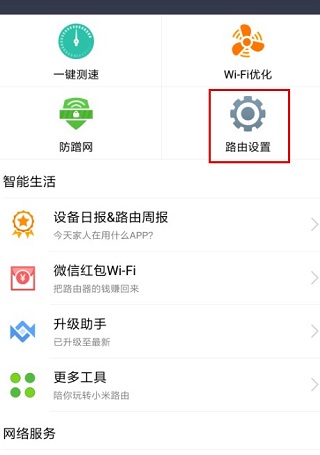 小米随身wifi