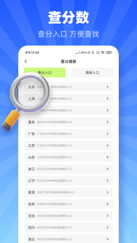 掌上高考升 掌上高考升