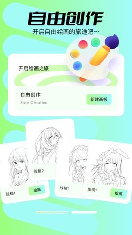 sketchpor画画 sketchpor画画