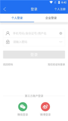 商通办app