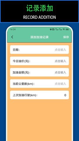 平安加油站极速版 平安加油站极速版