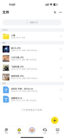 曲奇云盘pro 曲奇云盘pro