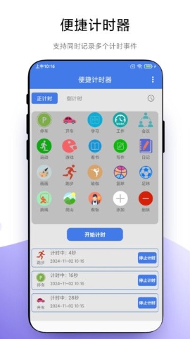 时间控 时间控