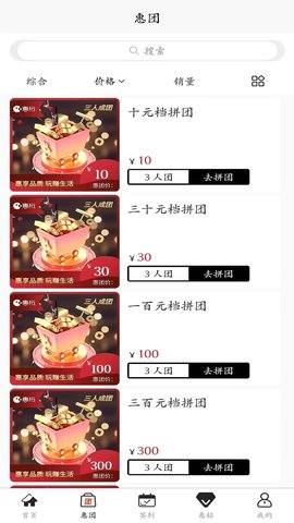 惠玩商城 惠玩商城