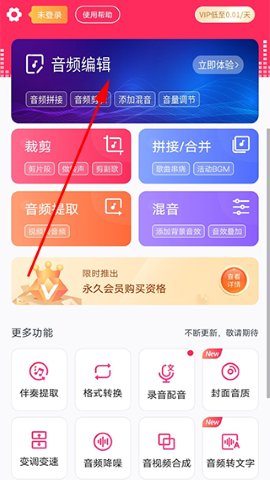 音频音乐剪辑 音频音乐剪辑