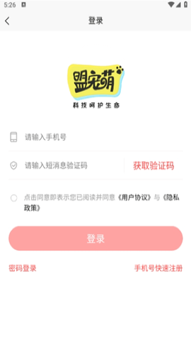 盟宠萌 盟宠萌