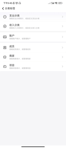 随手记app