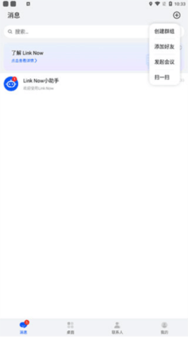 link now怎么加好友