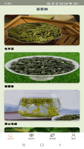 茶香乐园 茶香乐园