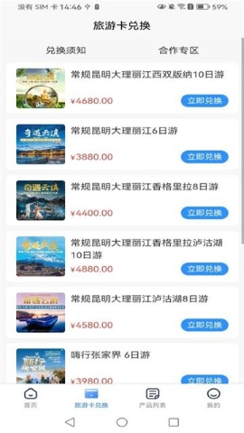 易来游 易来游