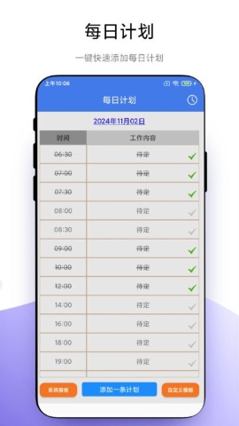 时间控 时间控