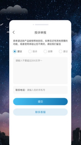 陨星天气 陨星天气