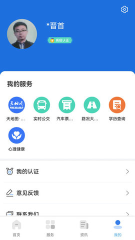 我的太原 我的太原