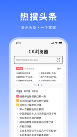 CK浏览器