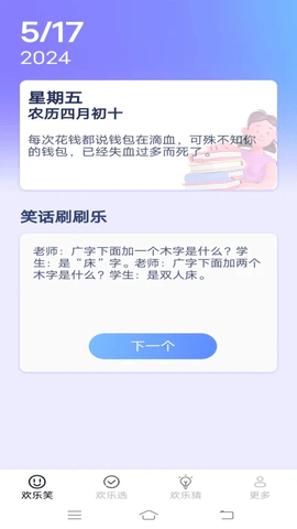 欢乐多一点